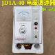 调速表AC220V 调速控制器 电磁调速器JD1A 40交流电动机
