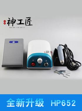 钧天泰HP652D双卡无刷雕刻机打磨机牙机精密雕刻玉石玛瑙木头核桃