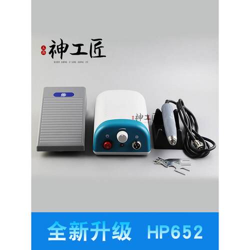 钧天泰HP652D双卡无刷雕刻机打磨机牙机精密雕刻玉石玛瑙木头核桃