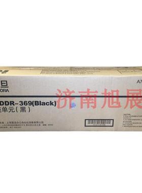 原装 震旦ADDR369硒鼓 震旦289S 369S原装套鼓 A7Y0-TPN