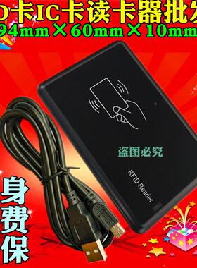 R20XD/C-USB-8H10D十位卡号id卡IC卡M1卡读卡器发卡器阅读器USB口