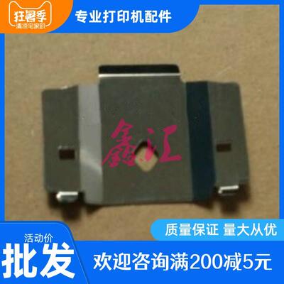 得实 DS2600II 300 AR300K 300K+ 3200IV 打印头挡片 色带 保护片