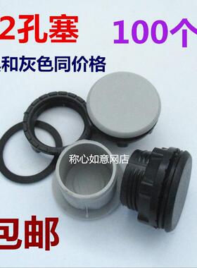 Y090 LA37 38 39 信号灯按钮面板孔塞器堵头22MM灰黑色堵塞帽扣