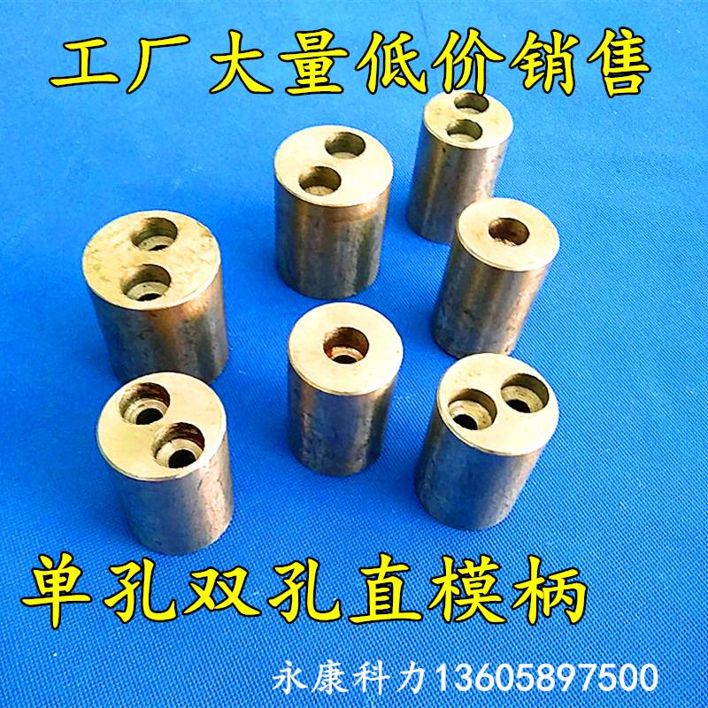 3孔直模柄 冲模冲头柄模柄有孔直模柄模柄套模套冲模柄螺丝孔模柄