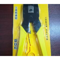 毕利三用网线接头钳子水晶头压线钳家用多功能网络钳611203