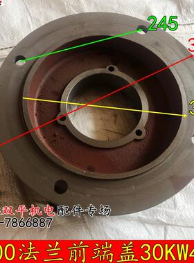 Y系列200端盖立式法兰前盖国标尺寸30KW电机配件轴承312子口335