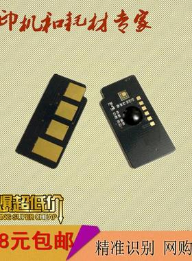 旭展适用戴尔DELL/1130/1135N/113X/1133N 硒鼓芯片（中文行货版