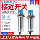 LJ18A3 PNP常开12V24V BX三线NPN 二线220V M18接近开关电感式