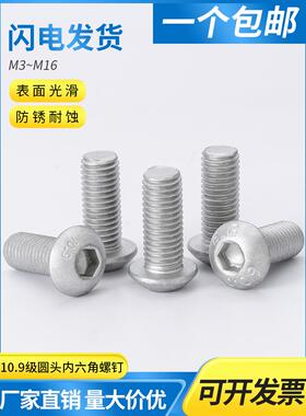 达克罗70.2盘头内六角螺丝平圆头内六角螺钉ISO7380螺栓M2.5-M16