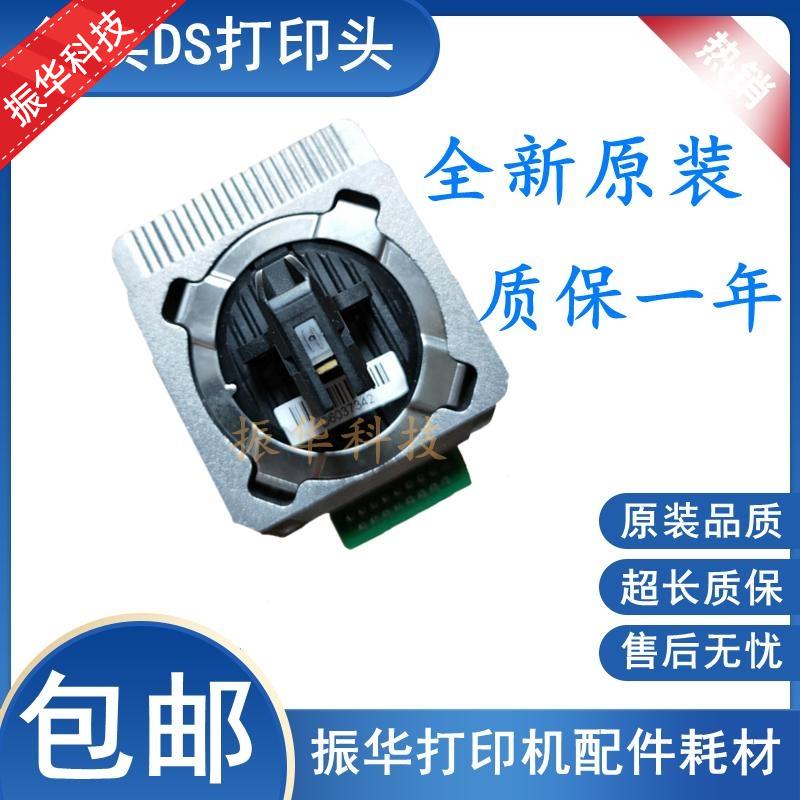 原装拆机 得实DS1920 600Pro 1930Pro 650Pro DS620II打印头 针头