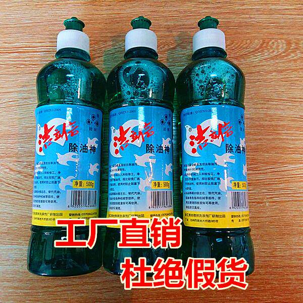 工厂大量低价直洁立信除油神 油污清洁剂 洗手 洁立信油污清洁剂