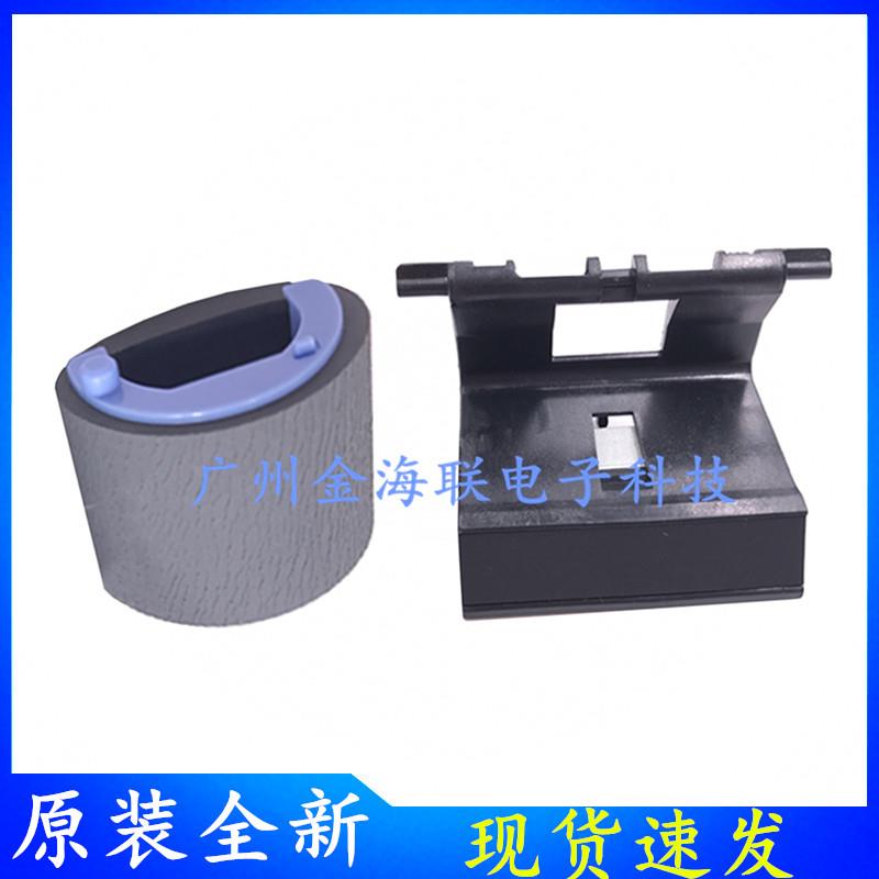 原装HPM128fp进纸轮M125nw/M126nw搓纸轮M128fw分页器M127搓纸轮