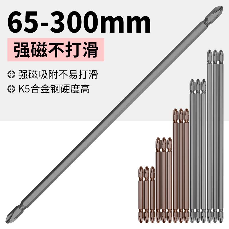 长批头加长电动螺丝刀十字强磁批头套装电钻风批高硬度300风披头
