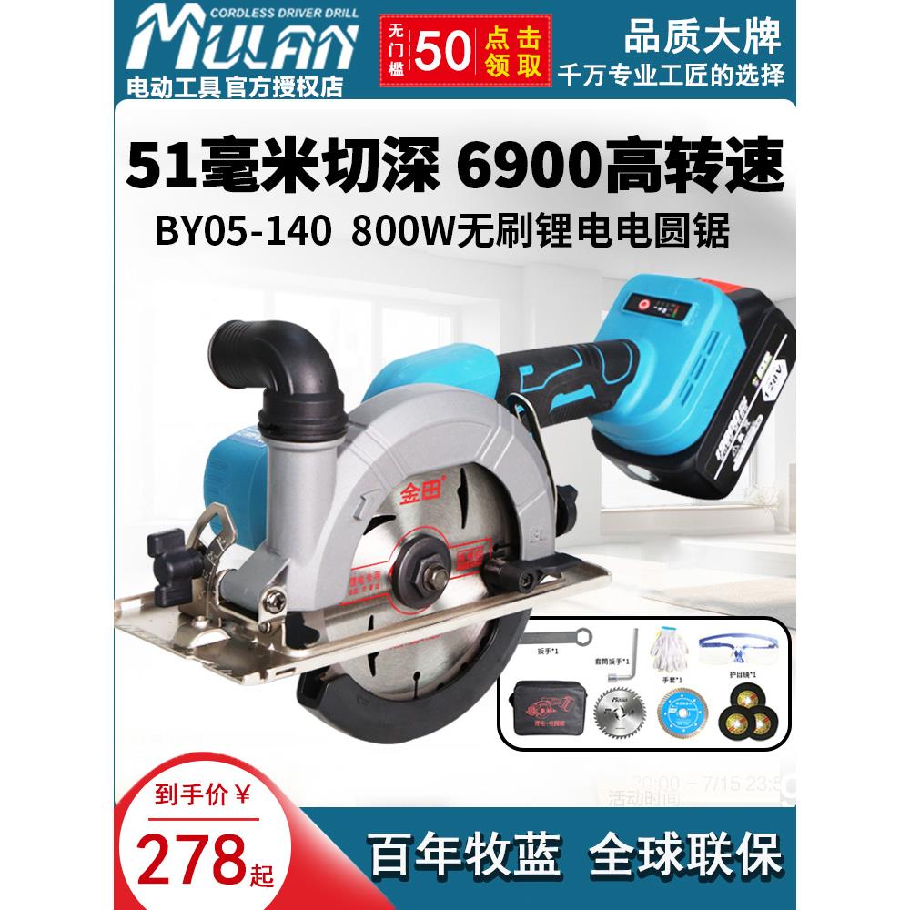 牧蓝锂电电圆锯木工专用手提电锯充电无刷手推锯大功率电动菜刀锯