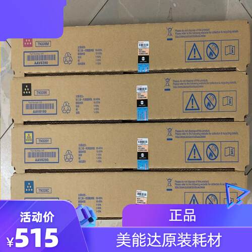 原装 美能达TN328粉盒bizhub C300i碳粉盒 C360i墨粉盒粉仓 KCMY