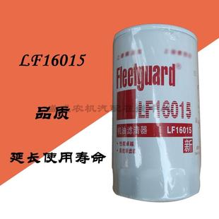 LF16015 机油滤清器 4989314汽车机油格滤芯JX0814E滤清器总成