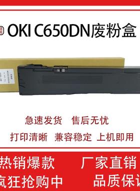 适用OKI C650DN墨粉盒OC650彩色激光打印机硒鼓碳粉盒C650D碳粉