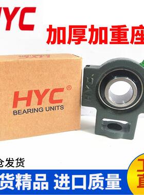 HYC外球面带座轴承UCT305 306 307 308 309 310 311 312 313 加厚
