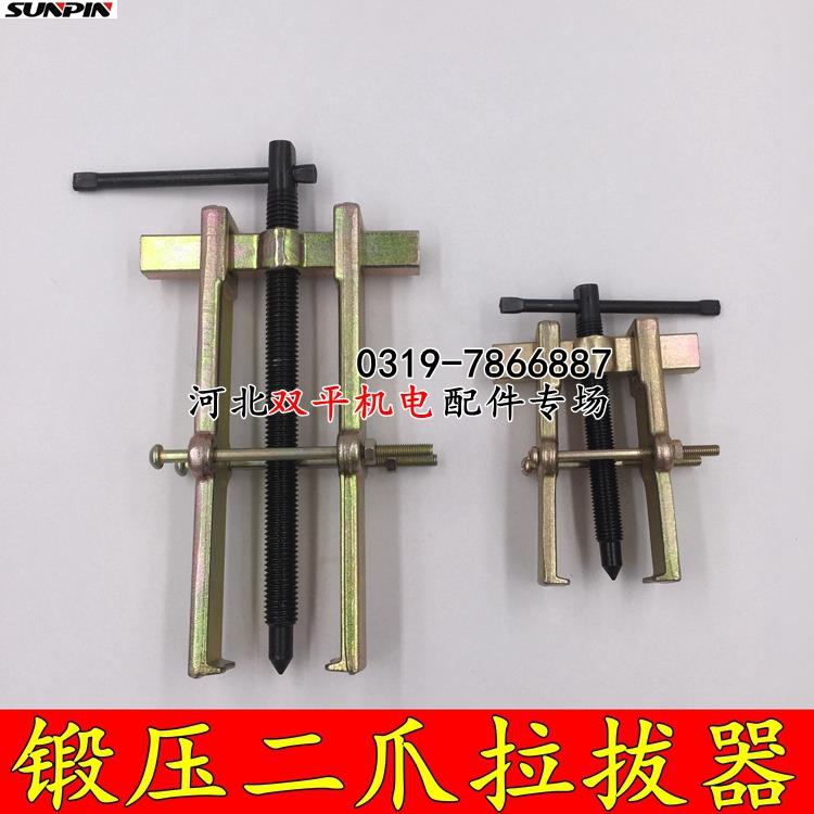 二爪拉马起拔器 风叶马达修电机 100/200锻压加硬拉马两爪拉马器图片