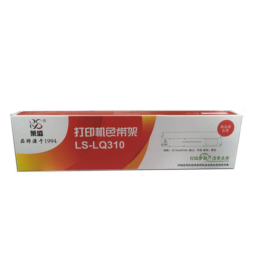 莱盛 适用爱普生LQ310 LX310 LQ300KH LQ520K色带架
