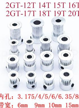 2GT同步轮2gt皮带轮K型12齿 14 15 16 17 18 19 20齿3D打印机配件