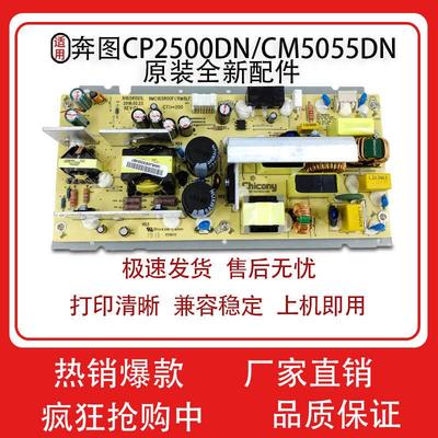 适用奔图 CP2500DN CP2510 CP2515 CM7105DN CM7115DN 智享版配件