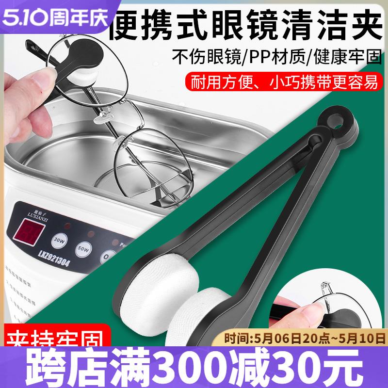 无尘细眼镜清洁夹不伤镜片学生便携眼镜清洁刷擦拭布擦眼镜神器