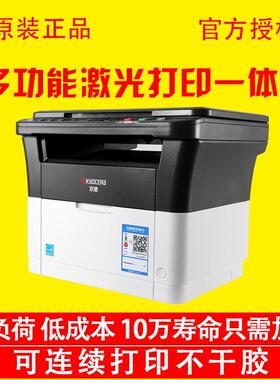 京瓷FS-1020mfp/MA2000商用家用办公激光不干胶打印一体机PA2000