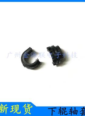 HPM426DW轴套M427fdn/M429DW定影轴套M402n/M403d/M405dn下辊轴套