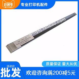 HP426加热片 惠普HP HPproM403d定影条 加热片 HP427陶瓷片 M402