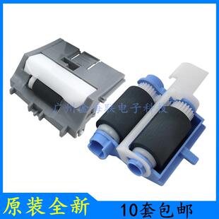 原装 HPM501dn纸盒搓纸轮M527dn进纸轮M501dn分页器HPM577dw搓纸轮