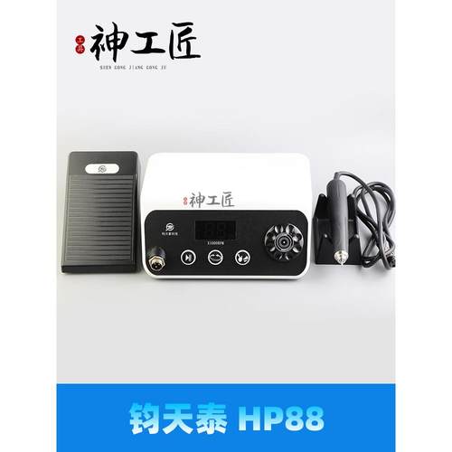 钧天泰HP88无刷大功率打磨雕刻机玉石开窗核雕木雕手持式外貌款