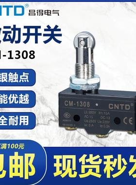 CNTD昌得1308X行程限位微动开关CM-1308自复位LXW5昌德Z-15GQ22-B