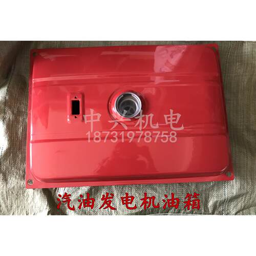 汽油发电机配件5-6.5KW油箱 EC6500油箱总成 7.5/8kw188F机组油箱