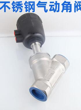 不锈钢气动角座阀 角座阀 JZF-15/20/25/32/40/50 DN15 气动角阀