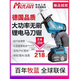 德国无刷马刀锯锂电往复锯电动钢锯充电小型家用锯子万能伐木电锯