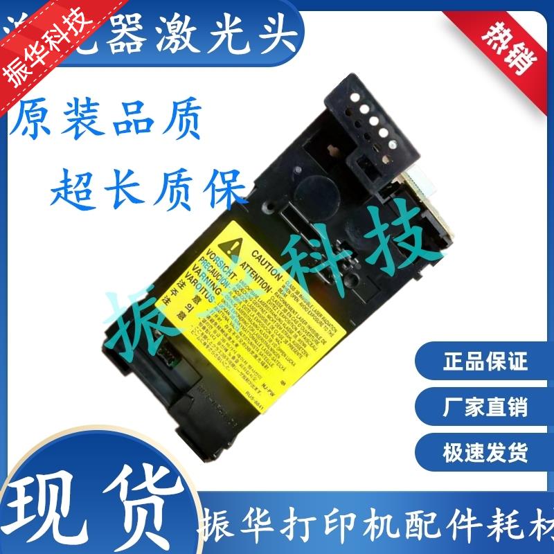 佳能3018 3050 6000 6018 6200 MF3010 L150 L170 激光器 激光头