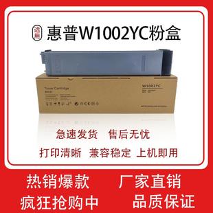 M72630dn M72625dn 废粉盒 72625碳粉盒 适用惠普W1002YC粉盒