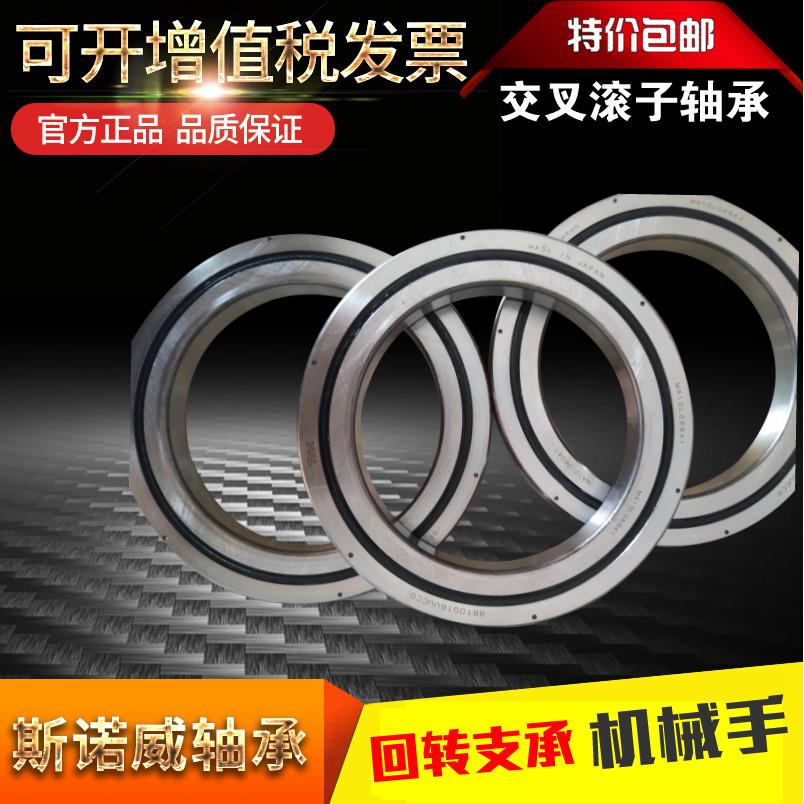 回转支承 轴承 XRU3515 RU66  UU CC0 1 P5 机械手 转盘 交叉滚子