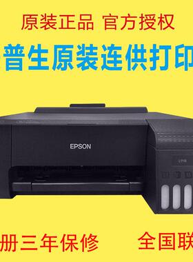 爱普生Epson L1218 彩色喷墨打印机L130/L1259学生墨仓式打印机