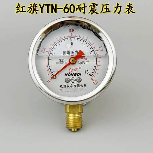 红旗YTN60耐震压力表真空负压表油压液压水压气压抗震充油YN60