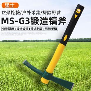 小洋镐户外挖地十字镐斧多功能镐头挖笋树根神器农用挖桩冰镐工具