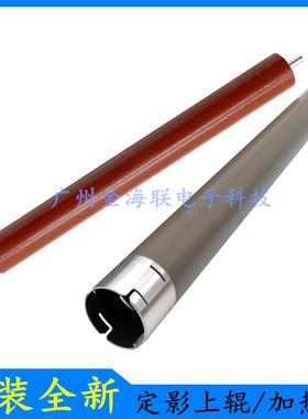 施乐M228db定影上辊M268dw/M265Z加热辊施乐M225Z/M228fb定影下辊