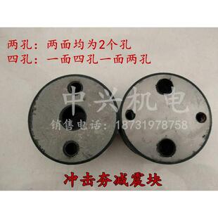 汽油/电动冲击夯打夯机配件减震块橡胶块4孔铁皮电夯减振缓冲块