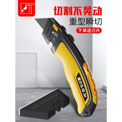 啄木鸟美工刀重型全钢加厚电工刀工具折叠壁纸刀专用裁纸切割刀片