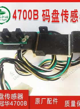 营口冠华胶印机配件YK4700C开关BNP码盘传感器光电管光控计数电眼
