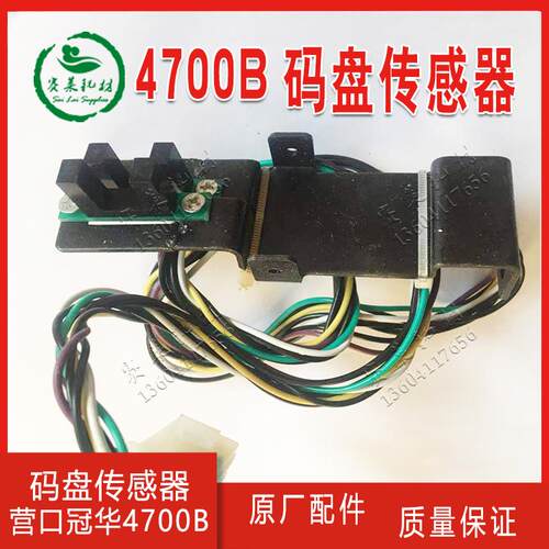 营口冠华胶印机配件YK4700C开关BNP码盘传感器光电管光控计数电眼