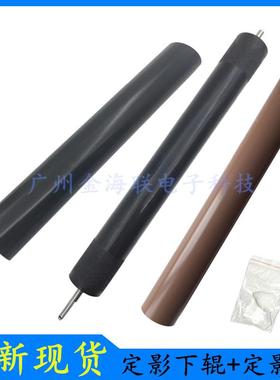 兄弟MFC-8710DW下辊8910DW/8912DW加热辊8810定影膜8712DW压力辊