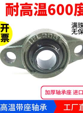 耐高温带座轴承UCFL203 204 205 206 207 208 209 210 211 212