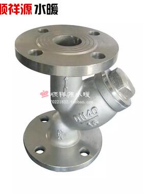 GL41W-16P 304不锈钢Y型过滤器法兰连接过滤器不锈钢过滤器过滤阀